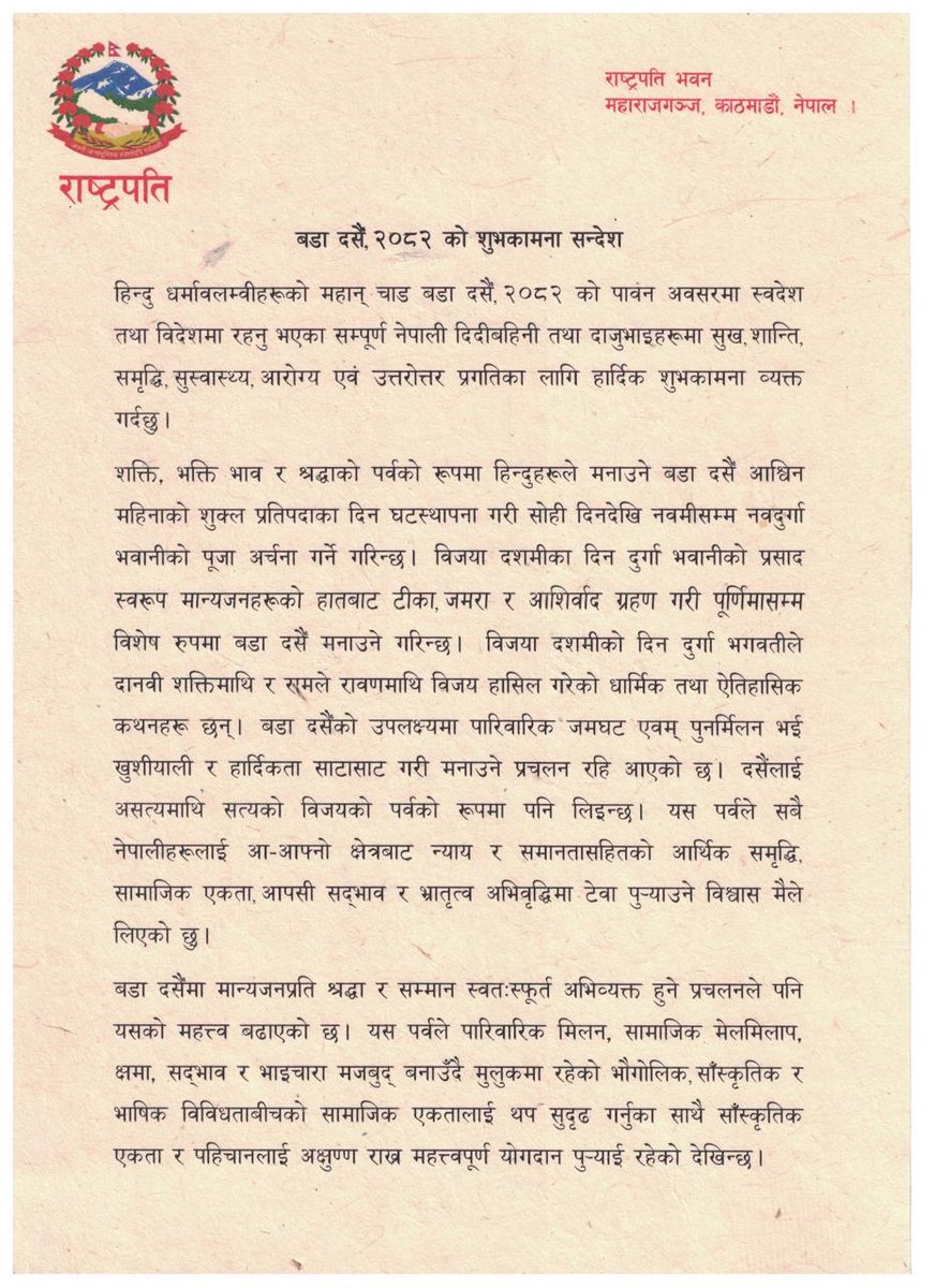 rastrapati1-1759118715.jpg