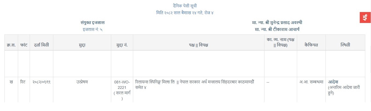 reliance-spinning-1746702618.jpg