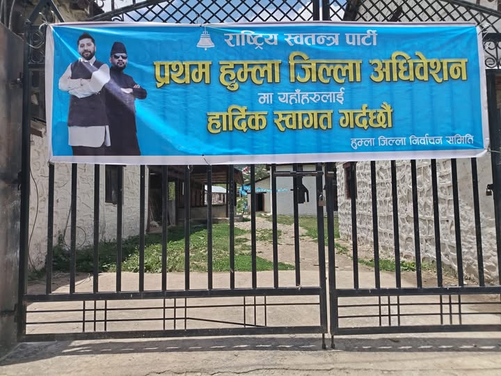 तस्बिरः रास्वपा हुम्लाको फेसबुक पेज।