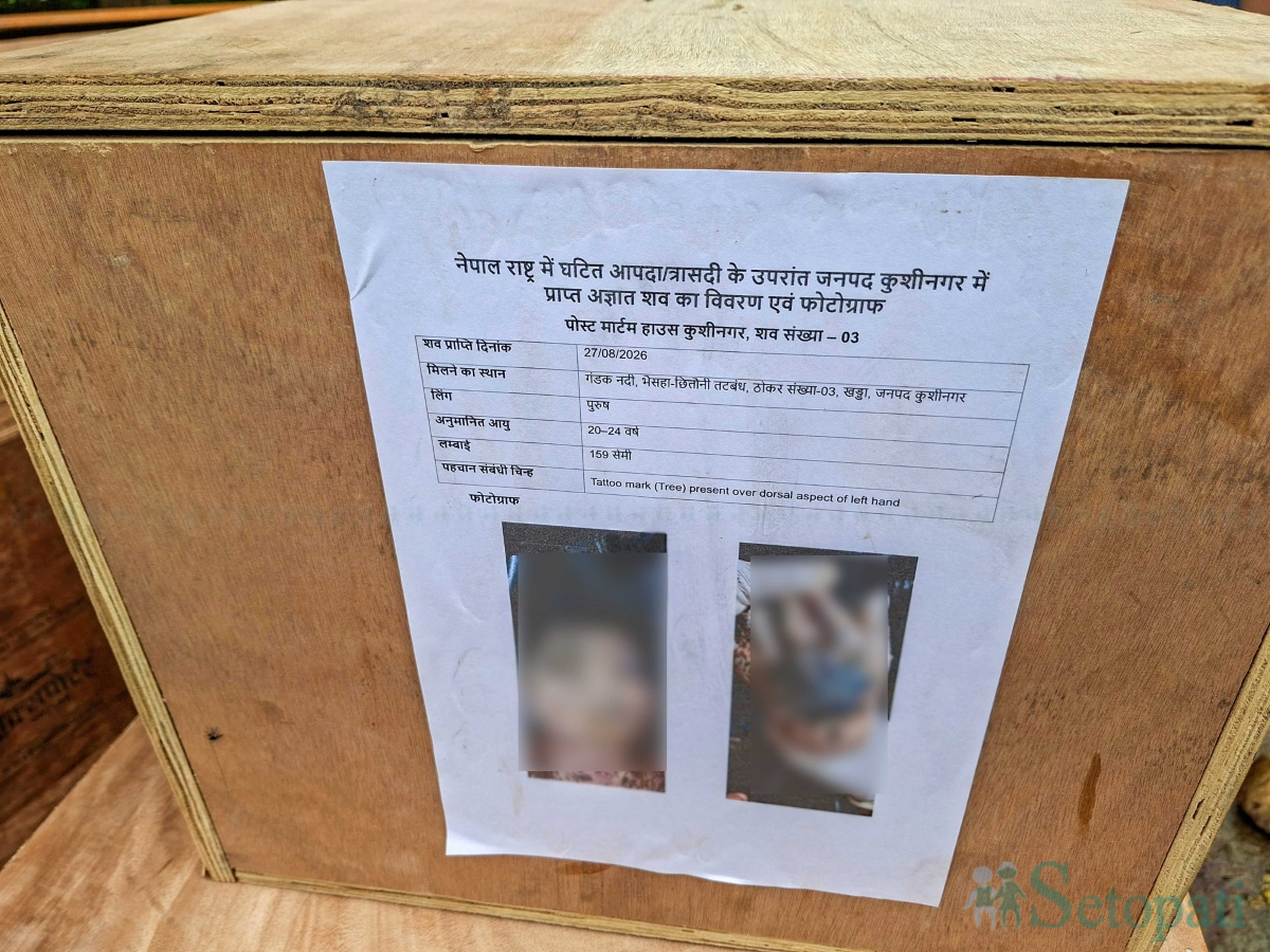 तस्बिर: नेपाल फोटो लाइब्रेरी