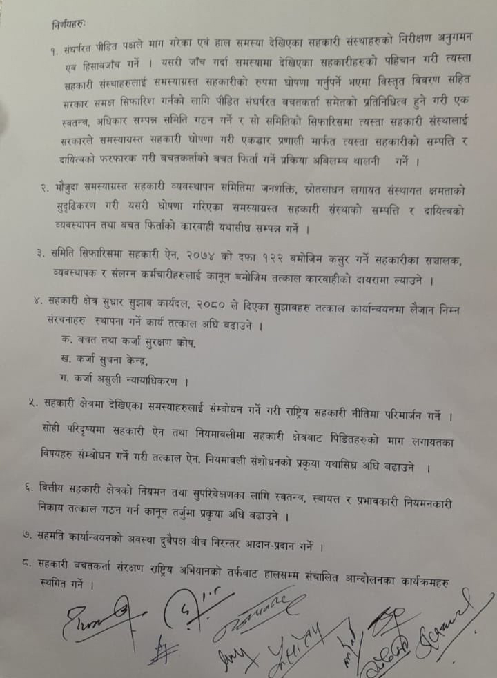 sahakari-copy-1711029673.jpg