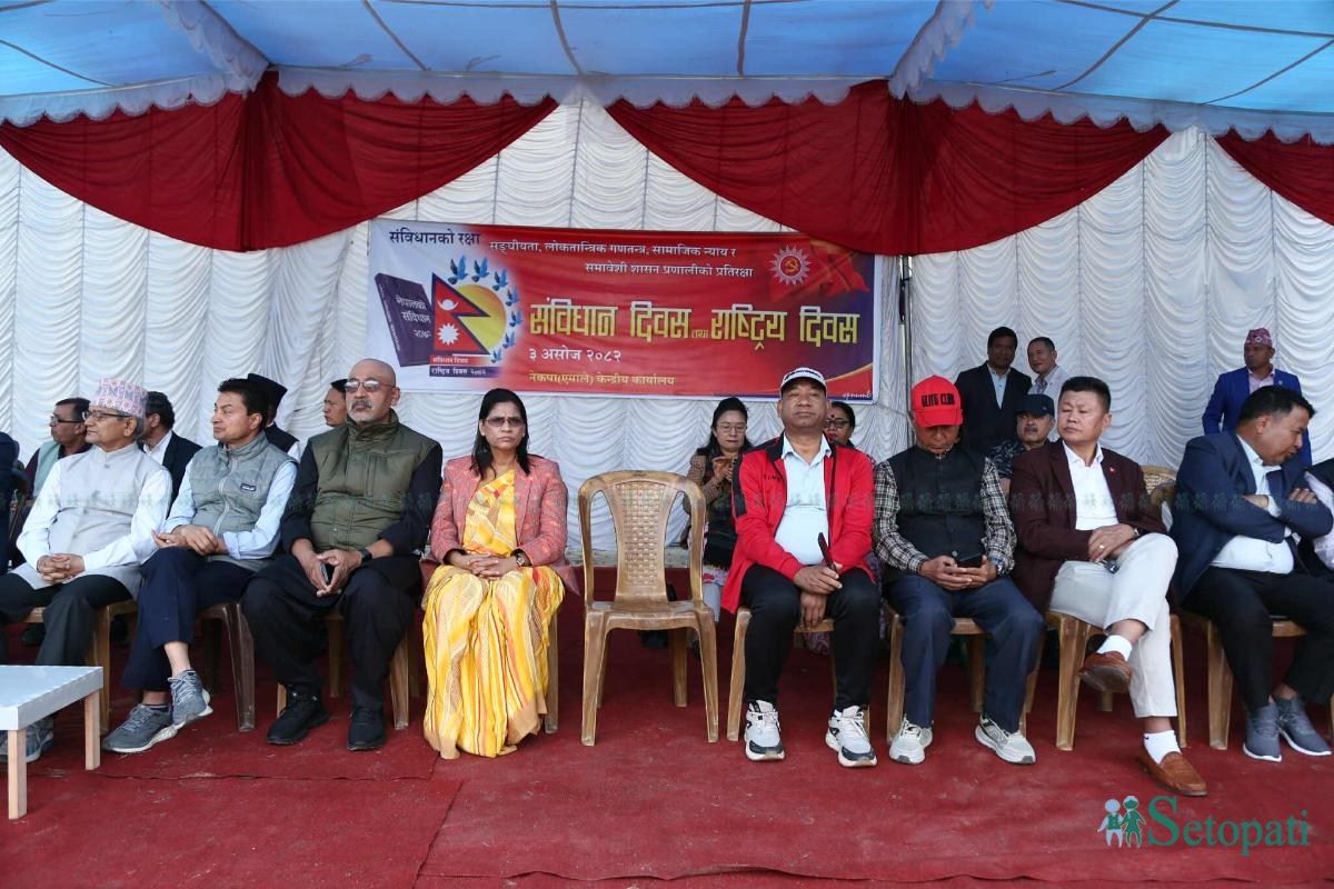 sambidhan-diwas-chyasal-(28)-ink-1758254189.jpeg
