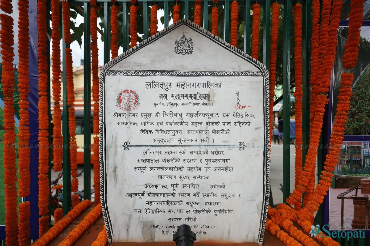 saptapaatal-(12)-ink-1786788466.jpeg
