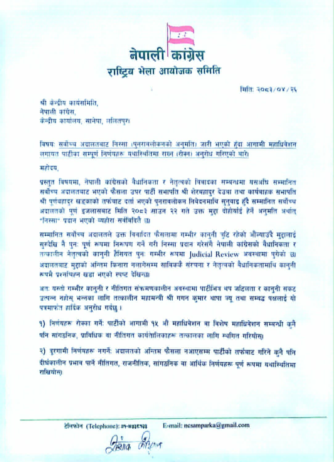 sasankacongress-1786437756.jpg