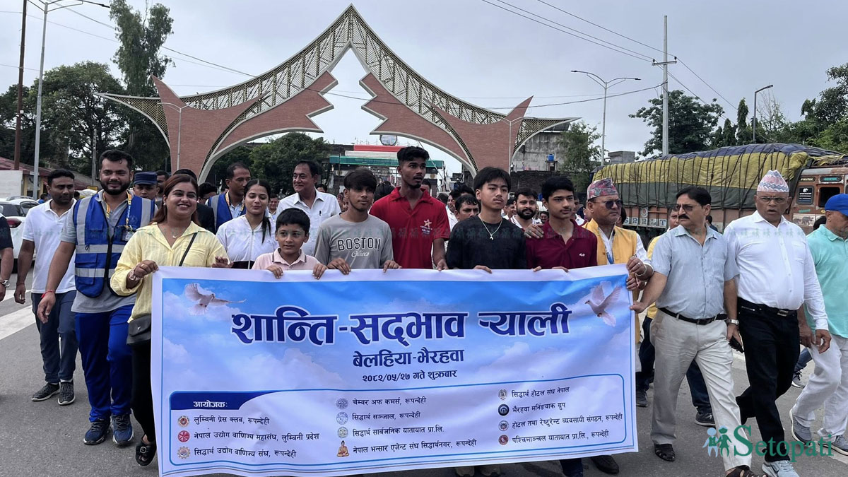 setopati-1757651396.jpg