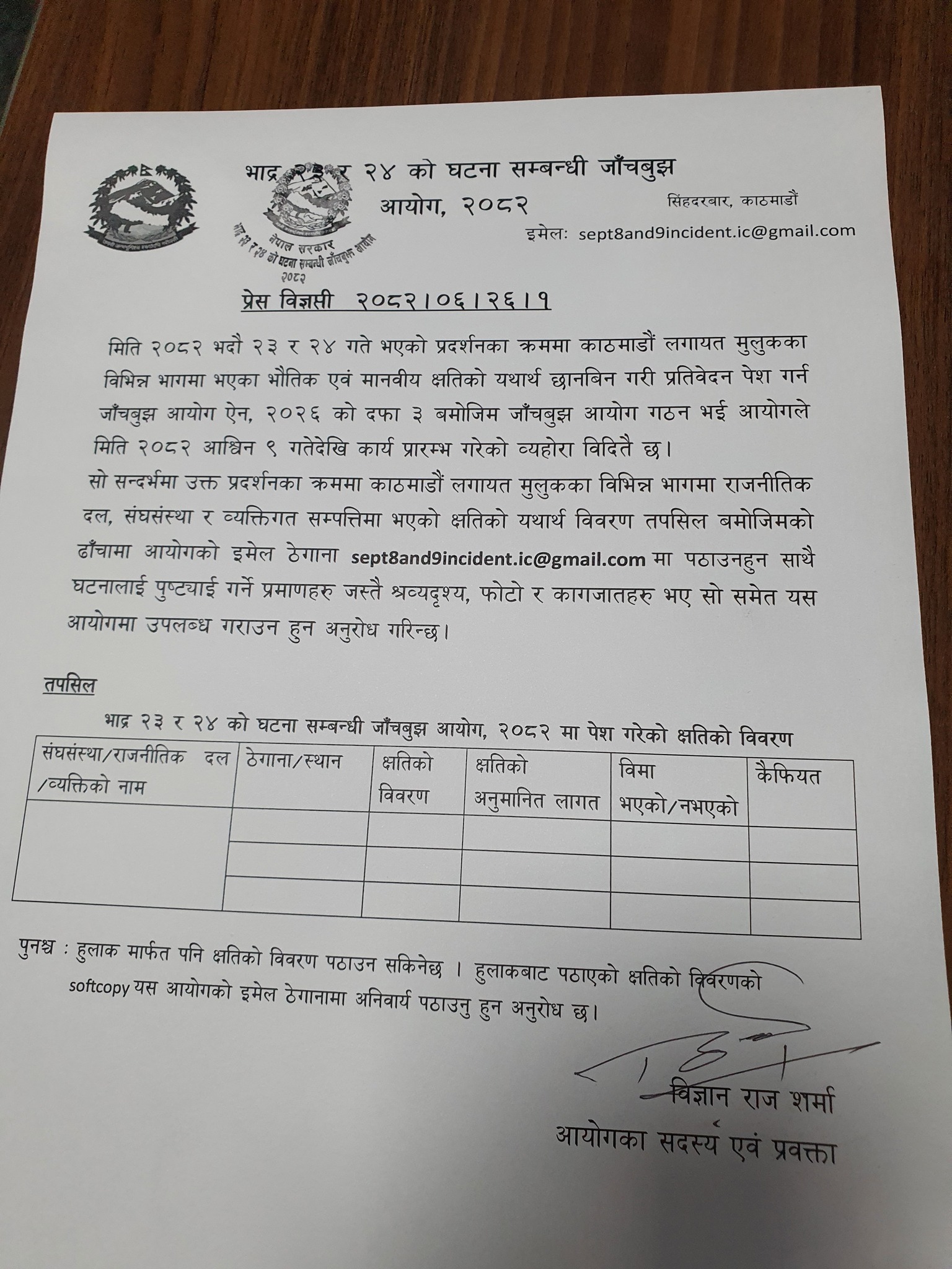 setopati-1760274335.jpg