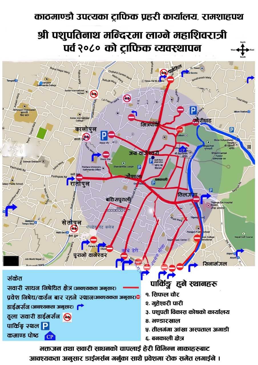 shivaratri-parking-1709826792.jpg