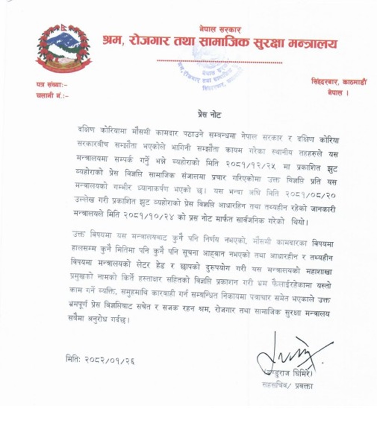 shram-mantralaya-1746961913.jpg