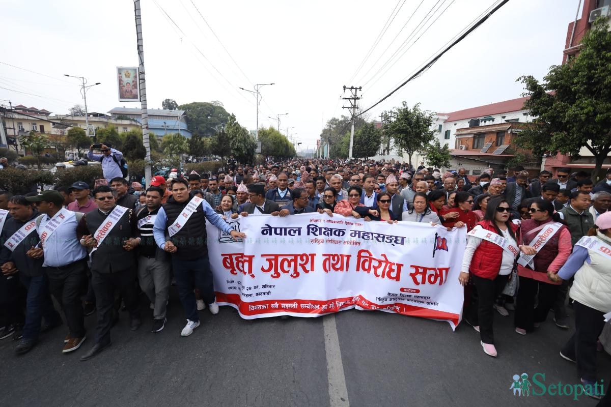 sikshyak-andolan-(15)-1741496891.jpeg