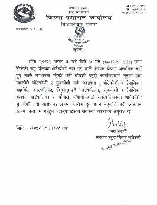 suchanda-1750231281.jpg