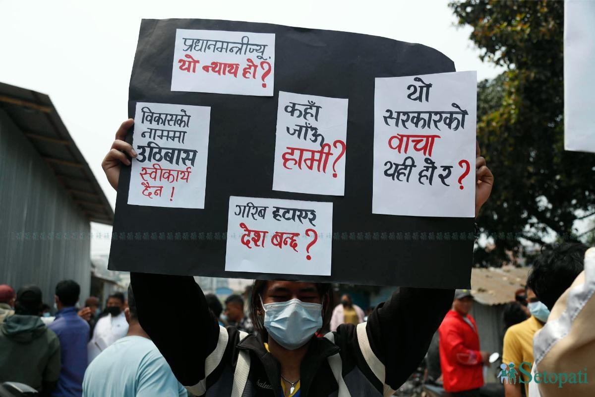 थापाथली क्षेत्रमा सुकुम्बासीले सुरू गरे प्रदर्शन (तस्बिरहरू)