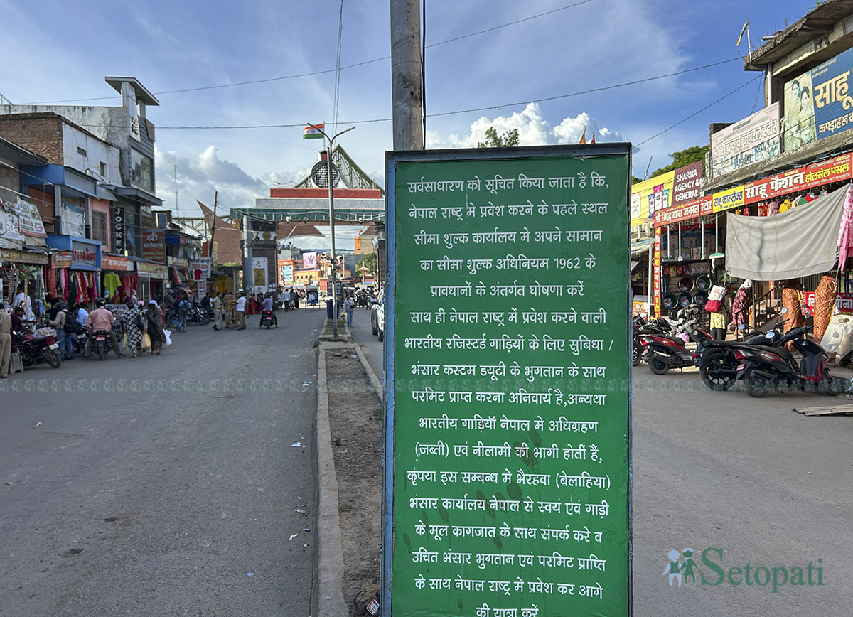 sunauli--(10)-1753764627.jpg