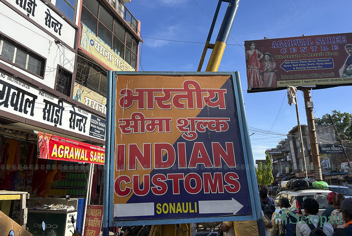 sunauli--(5)-1753764625.jpg