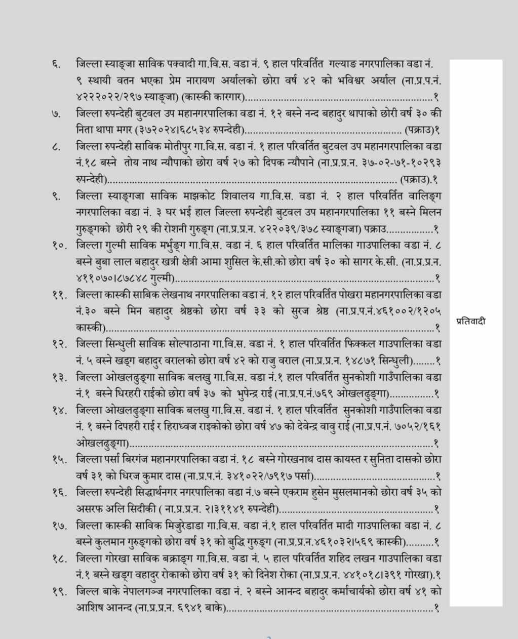 suprim-mudda-(1)-1713196596.jpg