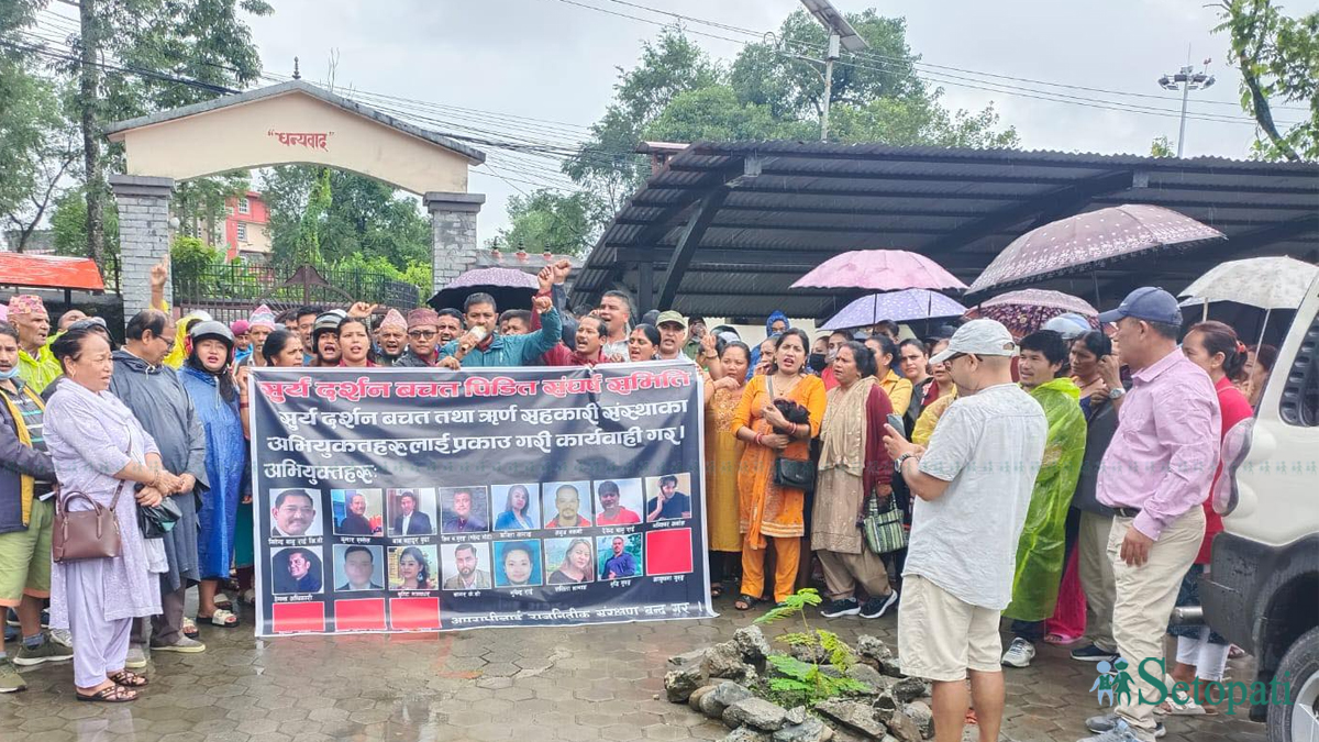 सूर्यदर्शन सहकारीका पीडितहरू। फाइल तस्बिर।