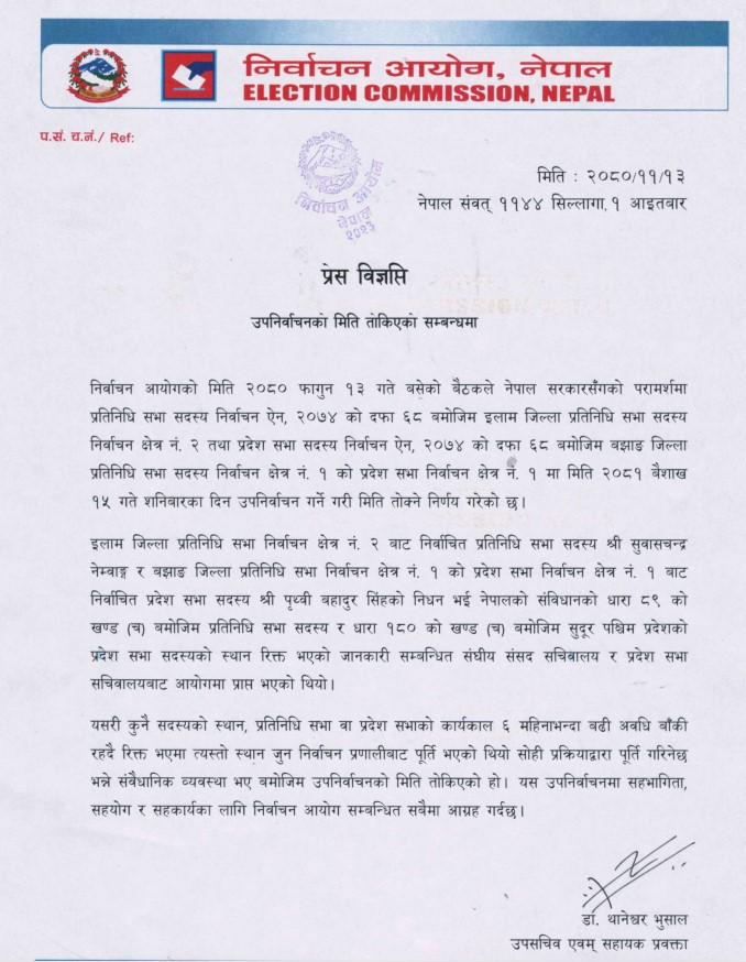 इलाम र बझाङमा वैशाख १५ गते उपनिर्वाचन हुने :: सेतोपाटी संवाददाता :: Setopati